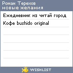 My Wishlist - 17d374b4