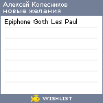 My Wishlist - 184da2f0