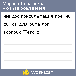 My Wishlist - 185d77a0