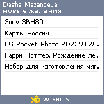 My Wishlist - 18605a43