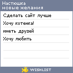 My Wishlist - 18806533