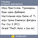 My Wishlist - 18a39329
