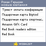 My Wishlist - 18fcbc19