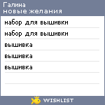 My Wishlist - 190366