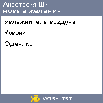 My Wishlist - 190b293a