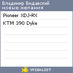 My Wishlist - 19556987