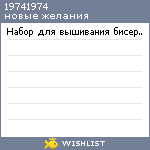 My Wishlist - 19741974