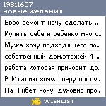 My Wishlist - 19811607