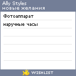 My Wishlist - 1a40ffaf