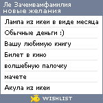 My Wishlist - 1a4e673a