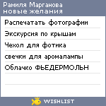 My Wishlist - 1a5e1796