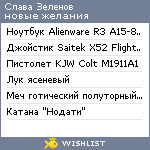 My Wishlist - 1a726e47