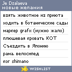 My Wishlist - 1a7751a0