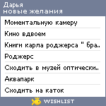 My Wishlist - 1a80a9ae