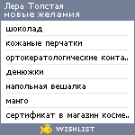 My Wishlist - 1a96529b