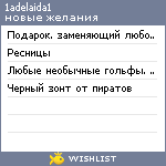 My Wishlist - 1adelaida1