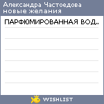 My Wishlist - 1c0901bd