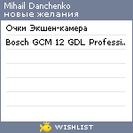 My Wishlist - 1c10da21