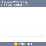 My Wishlist - 1c1eedc4