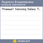 My Wishlist - 1c20044f