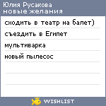 My Wishlist - 1c3f8eb8