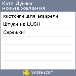My Wishlist - 1c4d6bad
