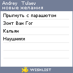 My Wishlist - 1c6c3e7c