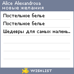 My Wishlist - 1c6e52b8