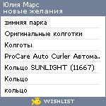 My Wishlist - 1c6f6421