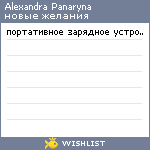 My Wishlist - 1cef9006