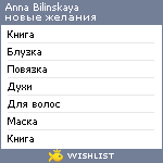 My Wishlist - 1d36927d