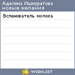 My Wishlist - 1d5ebb62