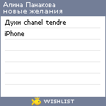 My Wishlist - 1d7da069