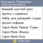My Wishlist - 1d8cc5c0