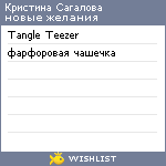 My Wishlist - 1d94c4db