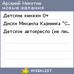 My Wishlist - 1dc4a355