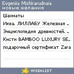 My Wishlist - 1e0bb72e