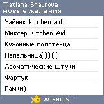 My Wishlist - 1e3daa08