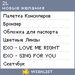 My Wishlist - 1e926159