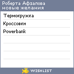 My Wishlist - 1ecc3546