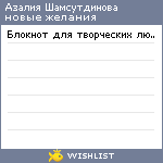 My Wishlist - 1ed0e297