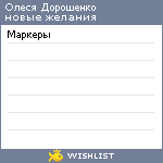 My Wishlist - 1ed8ef99