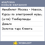 My Wishlist - 1ef3c5e7