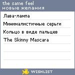 My Wishlist - 1efaf6df