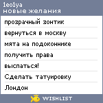 My Wishlist - 1eo1ya