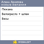 My Wishlist - 1f020d24