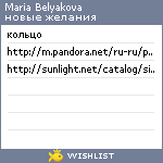 My Wishlist - 1f12a1e7