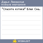 My Wishlist - 1f49027c