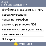 My Wishlist - 1f9a7b99