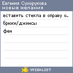 My Wishlist - 1fa40753